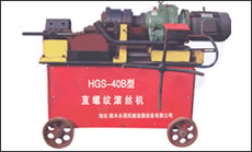 剝肋滾絲機-HGS-40B型(第二代)一次裝卡鋼筋即可完成剝肋、滾壓螺紋，自動化程度高、操作簡單、加工速度快